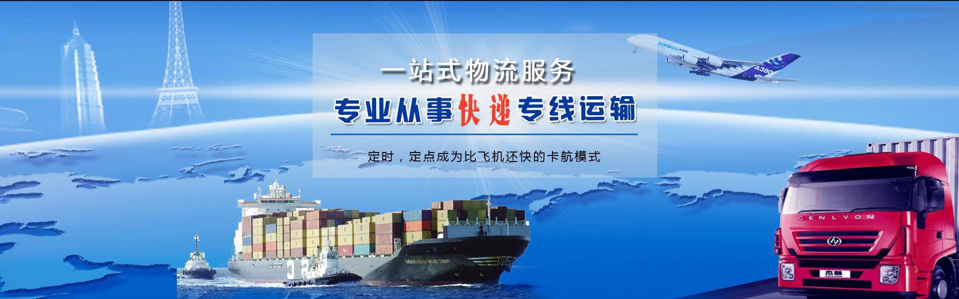 赤城到加拿大物流公司-赤城至加拿大物流专线-赤城空运到加拿大-优时通物流有限公司