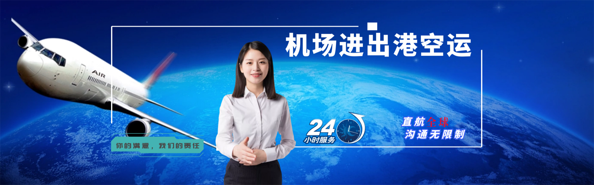 赤城到加拿大物流公司-赤城至加拿大物流专线-赤城空运到加拿大-优时通物流有限公司
