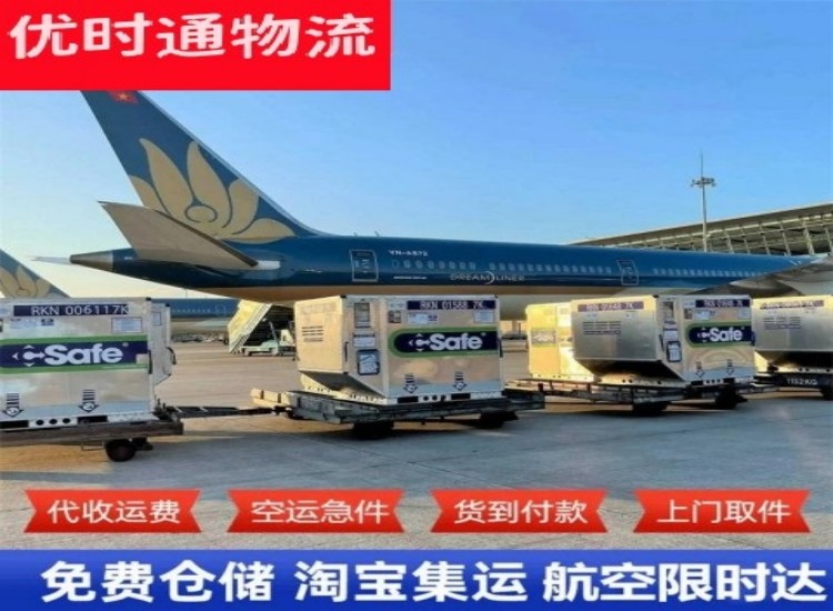 赤城到加拿大物流专线-赤城到加拿大空运公司
